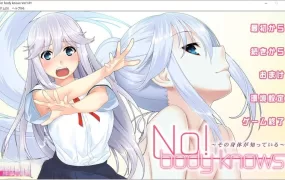 【拔作ADV/汉化】逆NTR-没有人知道-出轨女友妹妹【存档】No! bod【1.5G】