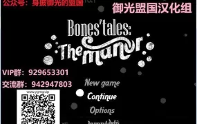 【乱伦RPG/汉化】骨头的故事-乱伦庄园v0.19.1【附存档】Bones' T【1G】