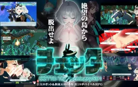 【ACT/机翻+AI文本/耻辱/触手】[重工社团] 【PC/3.6G】