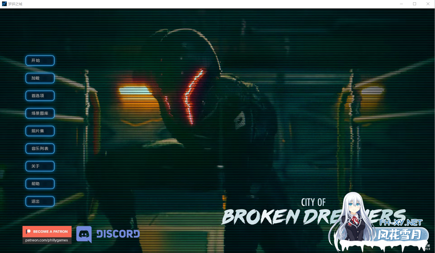 [SLG汉化] 破碎的梦之城City of Broken Dreamers v1.15.0 CH.15 PC+安卓汉化版 [5.4G微云直连]