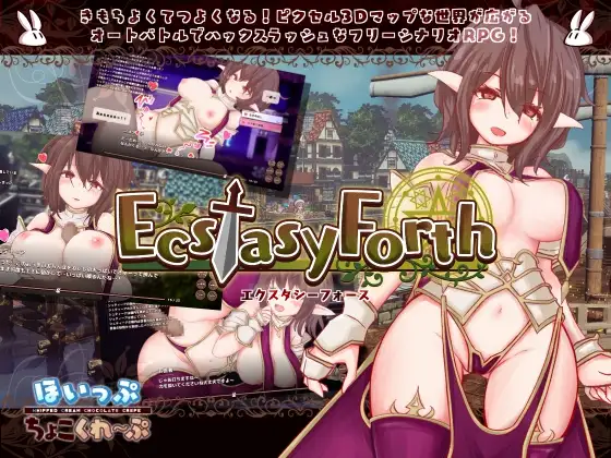 [RPG] EcstasyForth Ver1.04 [3G微云OD]