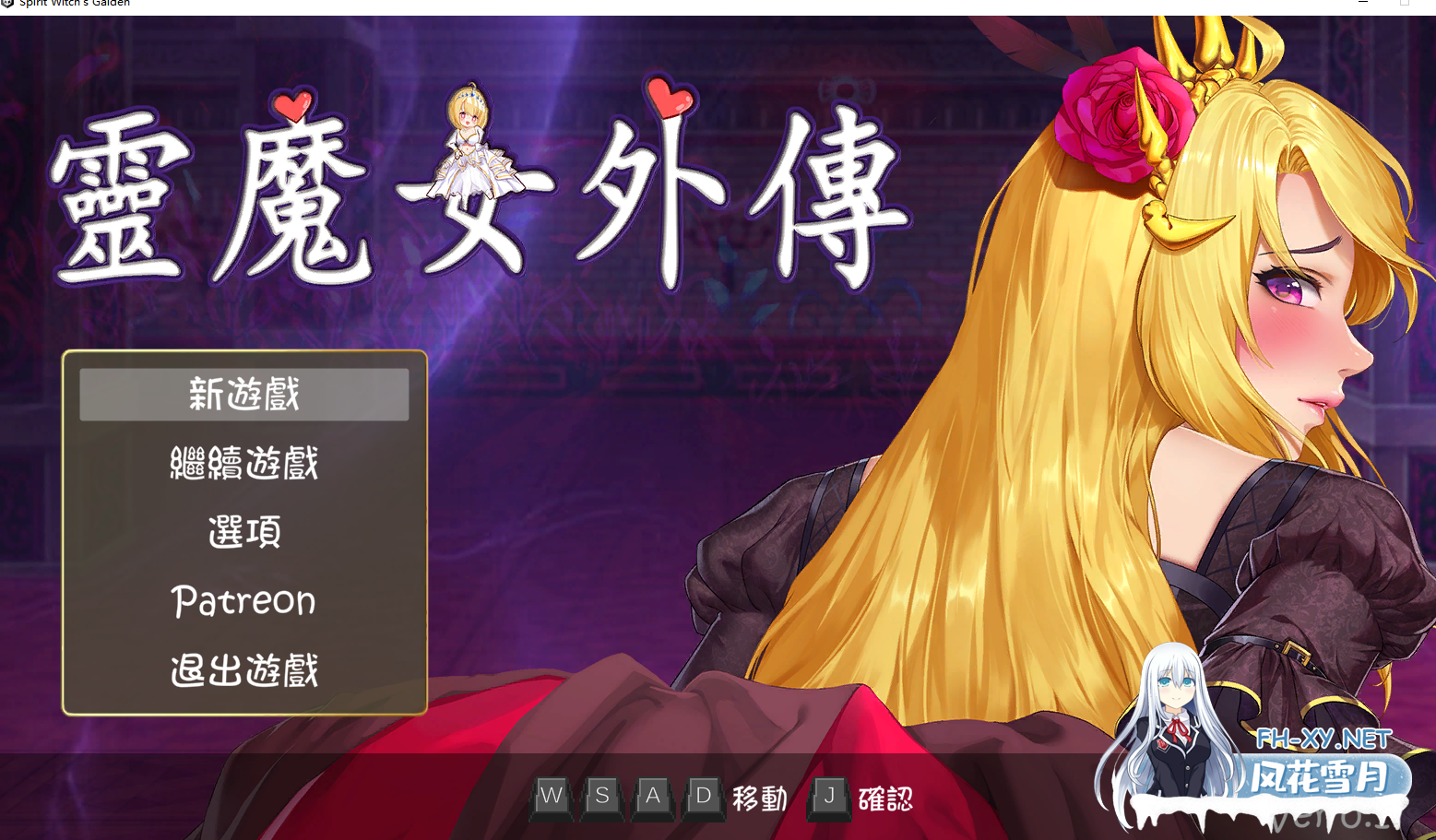 [ACT/中文/动态]灵魔女外传V1.0 官方中文步兵试玩版[夸克/970M/UC]